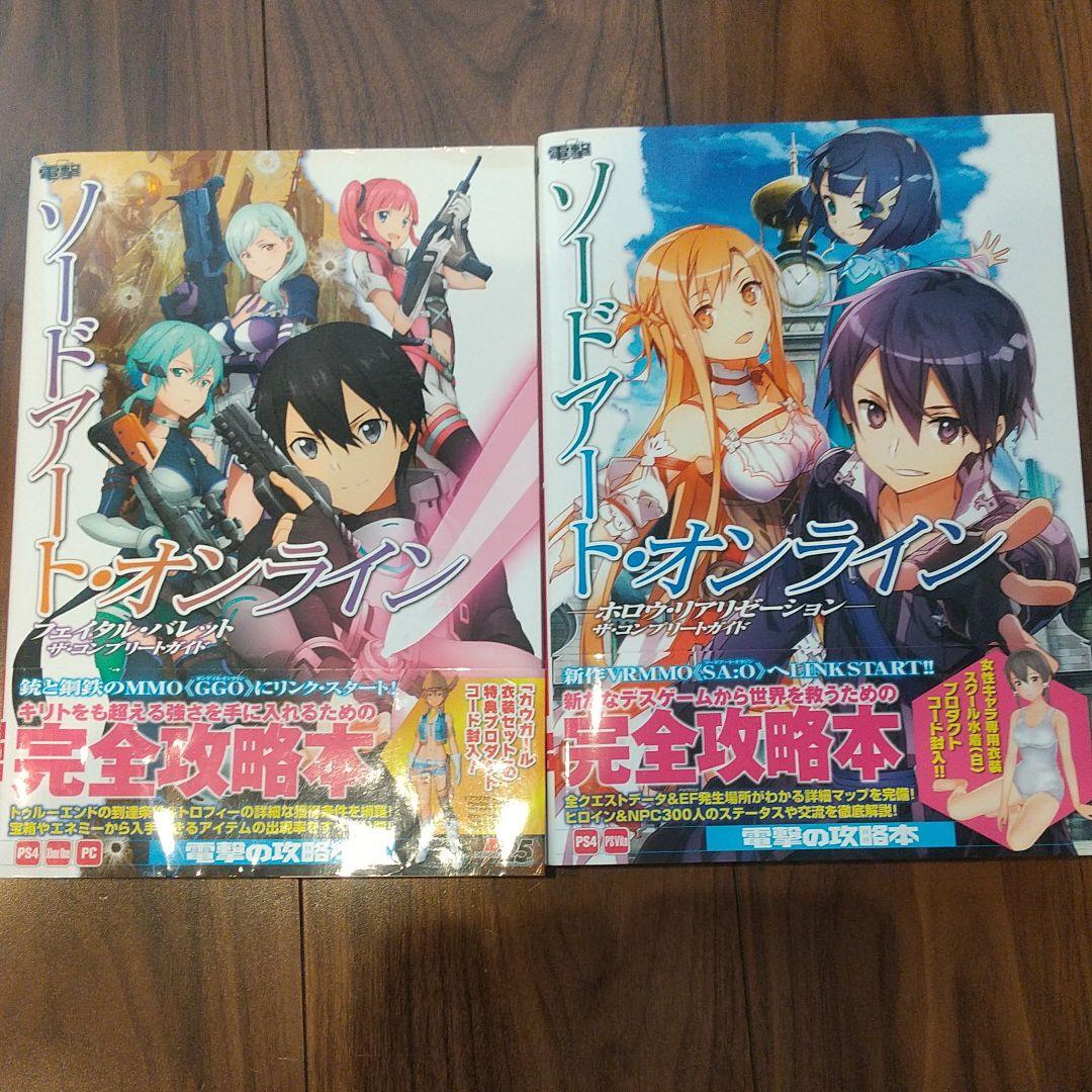 PlayStation4本体&ソードアート・オンラインセット