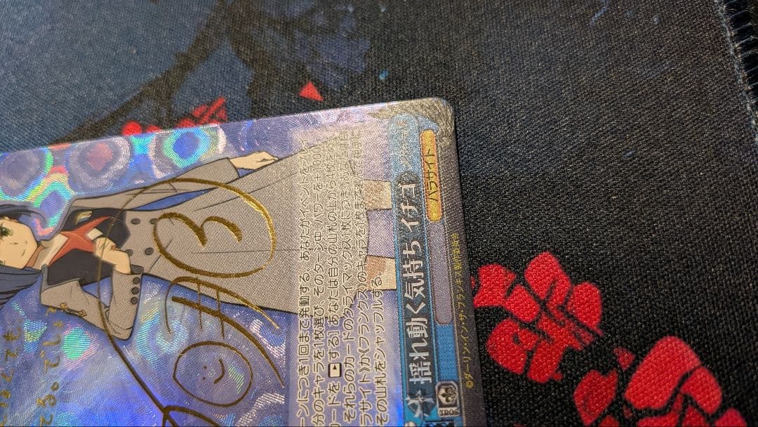 気持ちの動くイチゴ サインsp