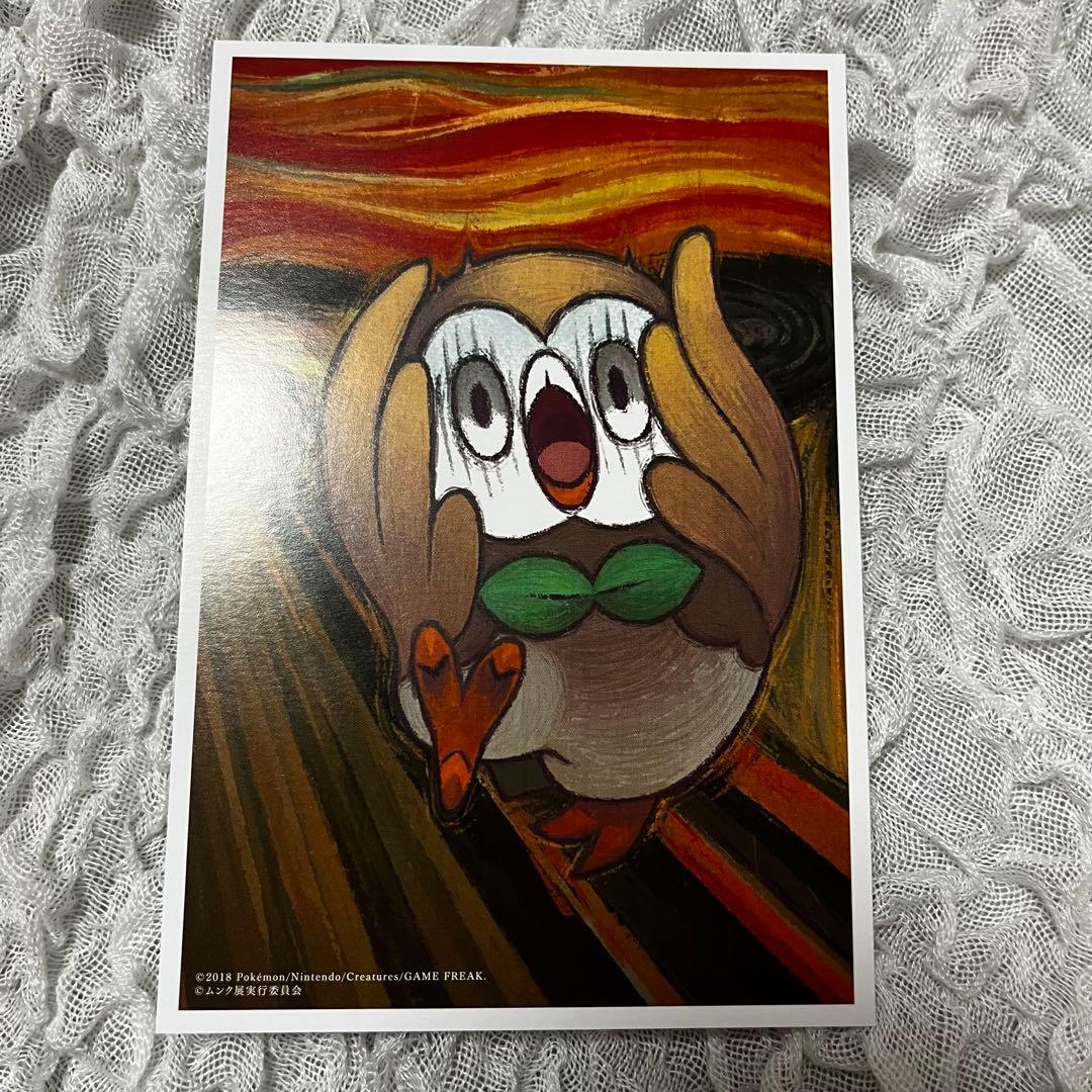 ムンク展 ピカチュウ コラボ ポストカード