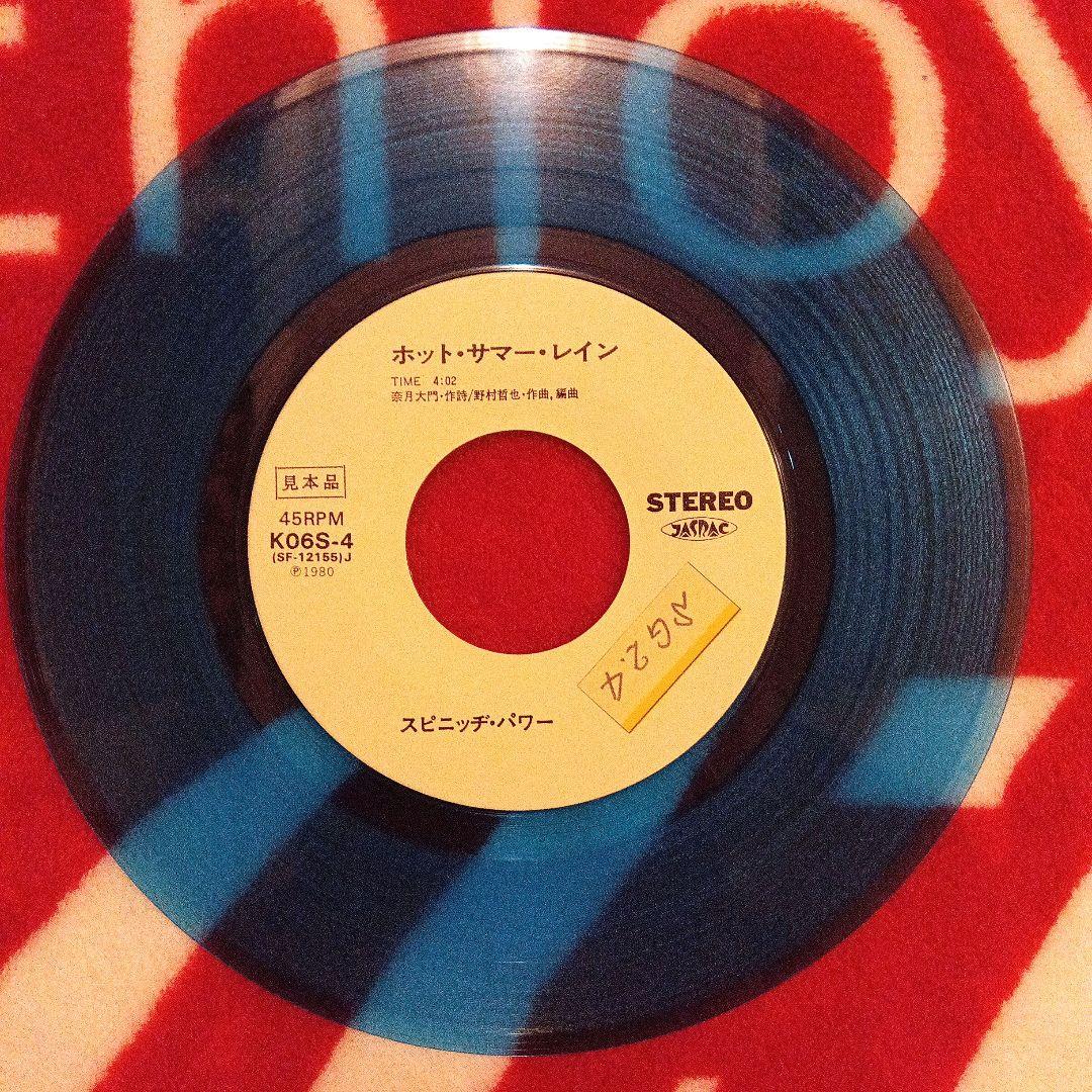 スピニッヂパワー　ホットサマーレイン　レコード　見本盤　氷室京介