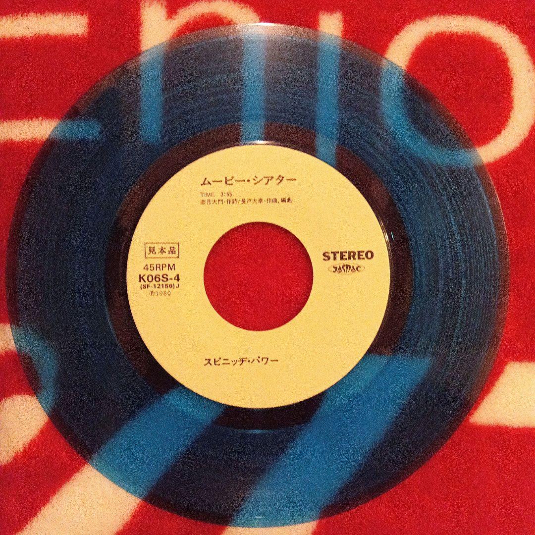 スピニッヂパワー　ホットサマーレイン　レコード　見本盤　氷室京介