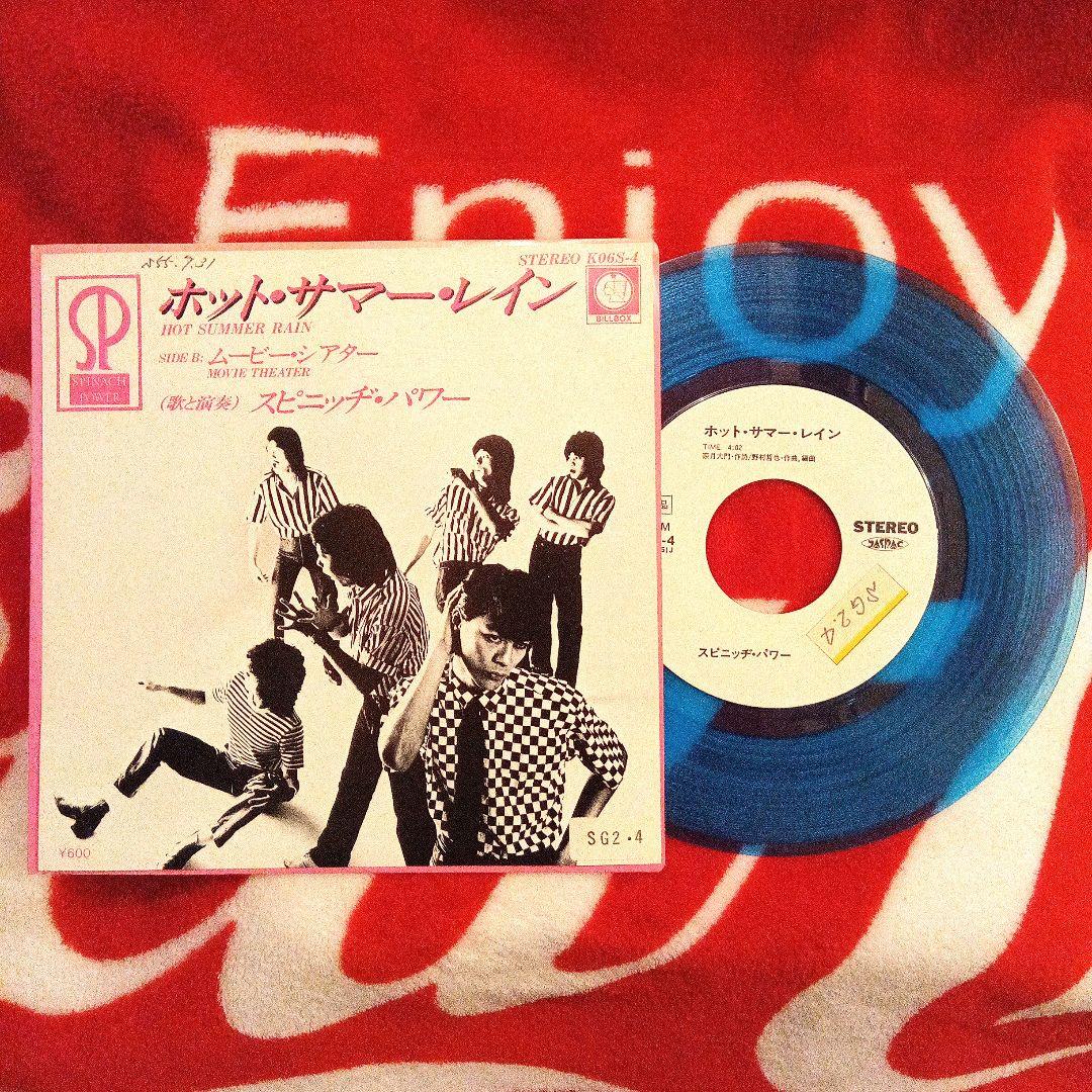 スピニッヂパワー　ホットサマーレイン　レコード　見本盤　氷室京介