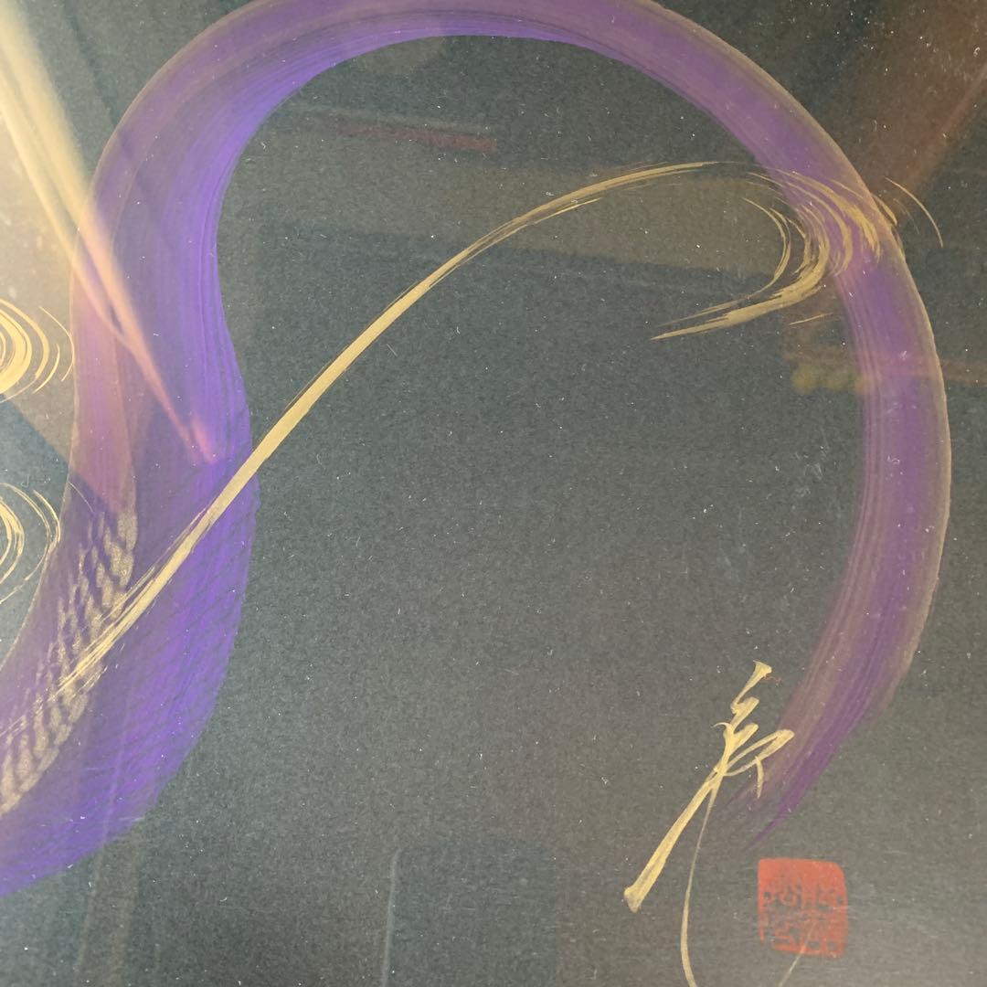 一筆龍 (金龍) 大サイズ 額付き