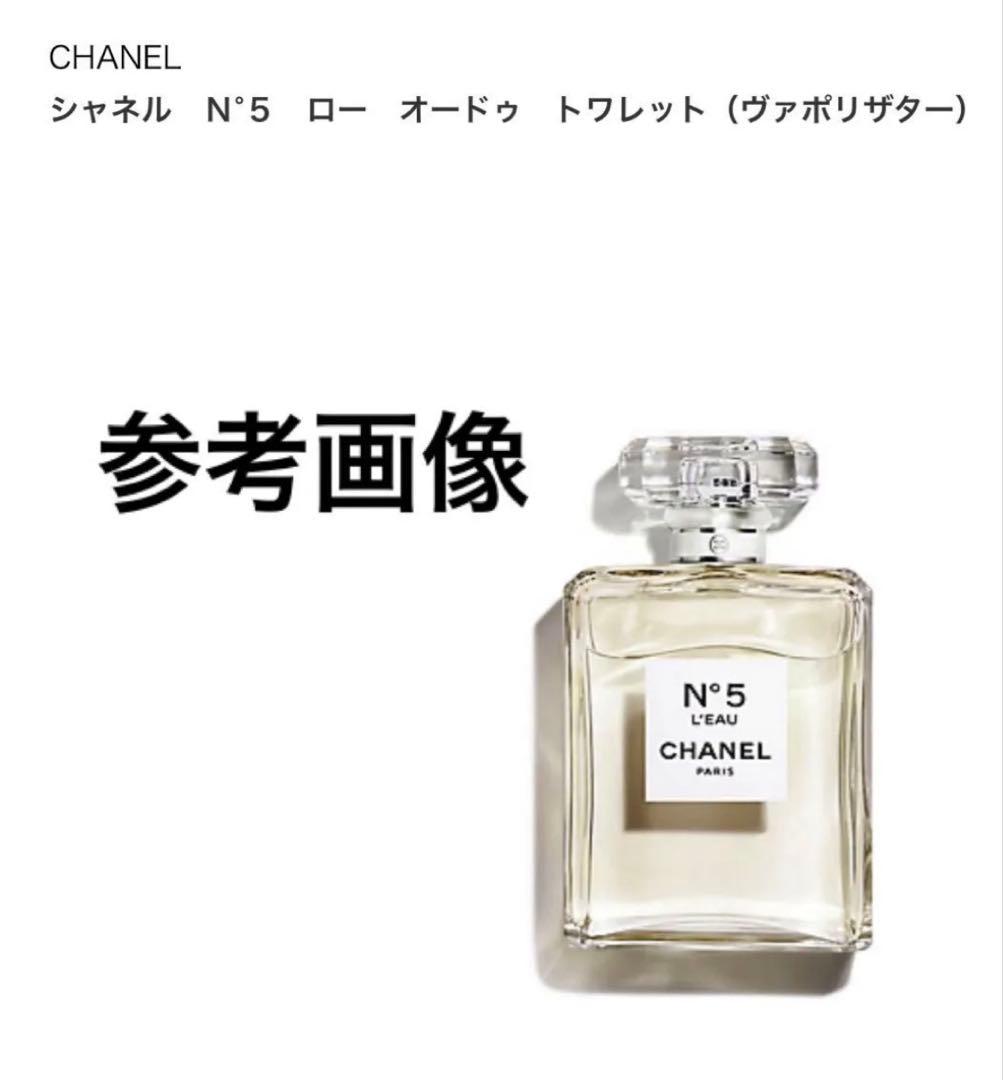 未開封 シャネル N°5 ロー オードゥ トワレット 35ml