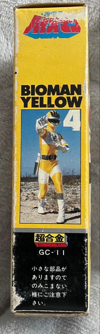 超合金　バイオマン　バイオイエロー　ポピー　矢吹ジュン　戦隊シリーズ