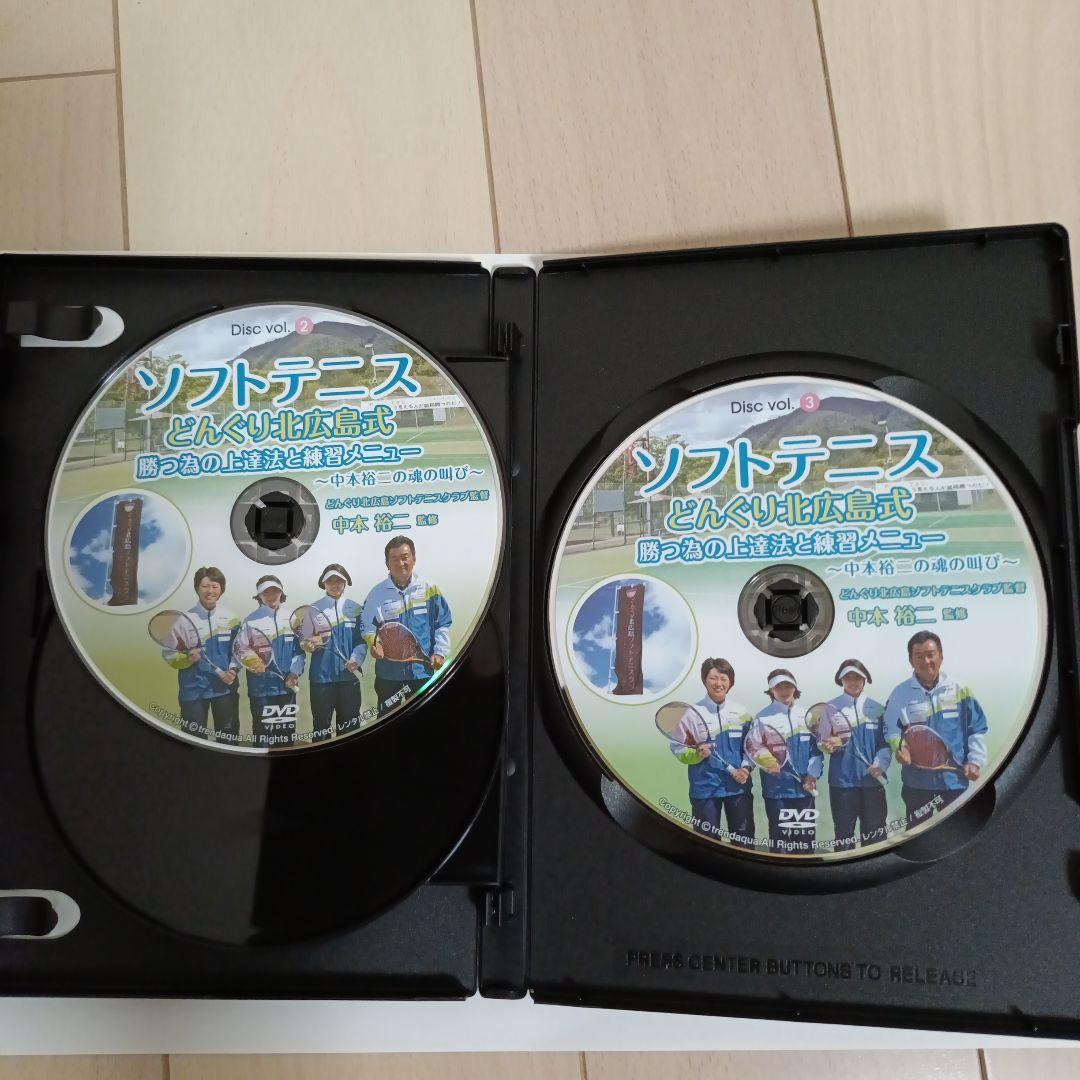 ソフトテニス どんぐり北広島式 DVD