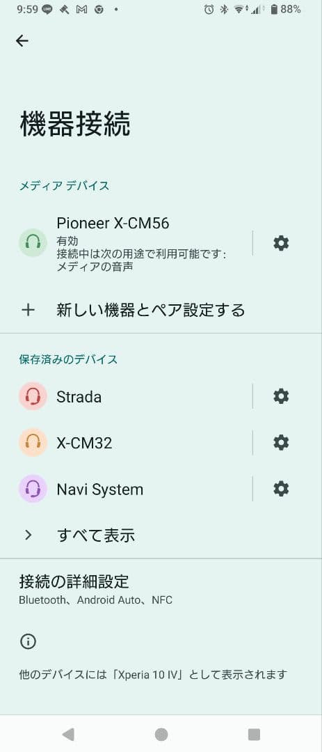 【動作確認済】Pioneer X-CM56 Bluetooth搭載機①