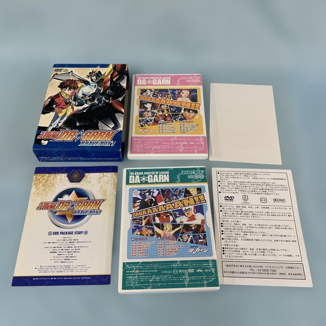 伝説の勇者 ダ・ガーン BRAVE-BOX 1