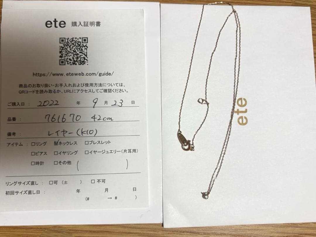 ete レイヤー(K10) ネックレス 42cm