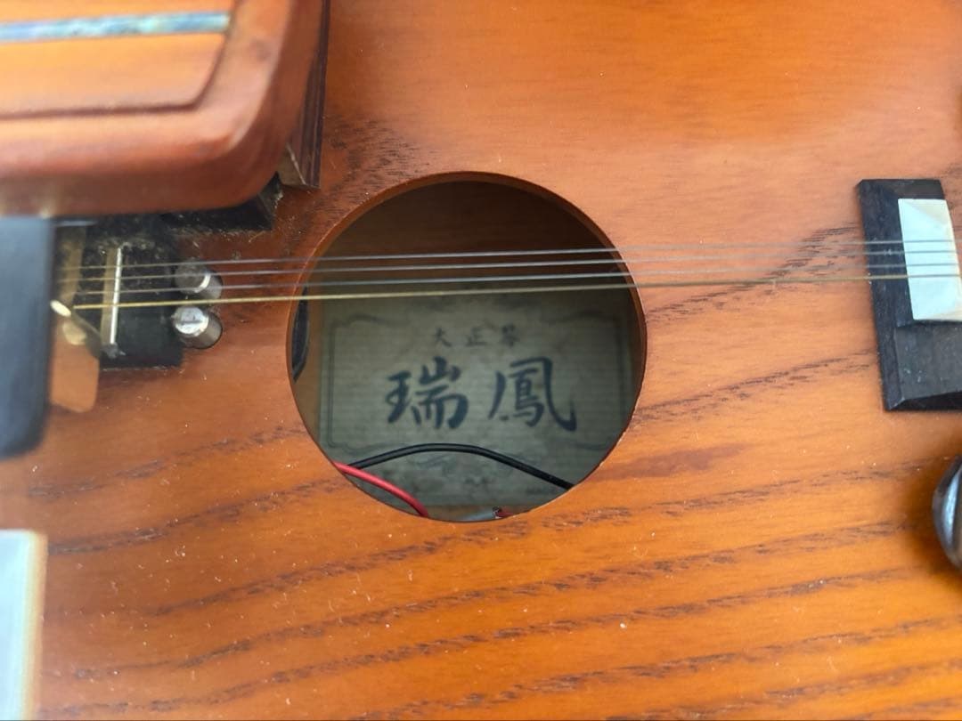 大正琴　瑞鳳　全音