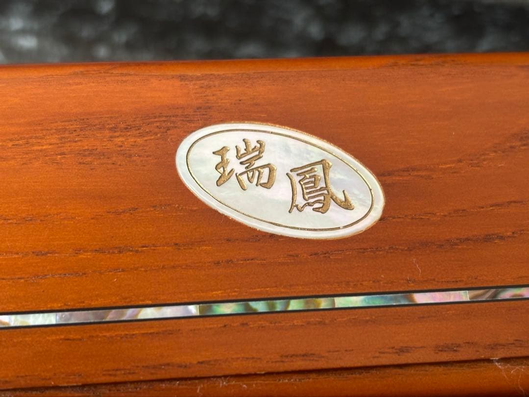 大正琴　瑞鳳　全音