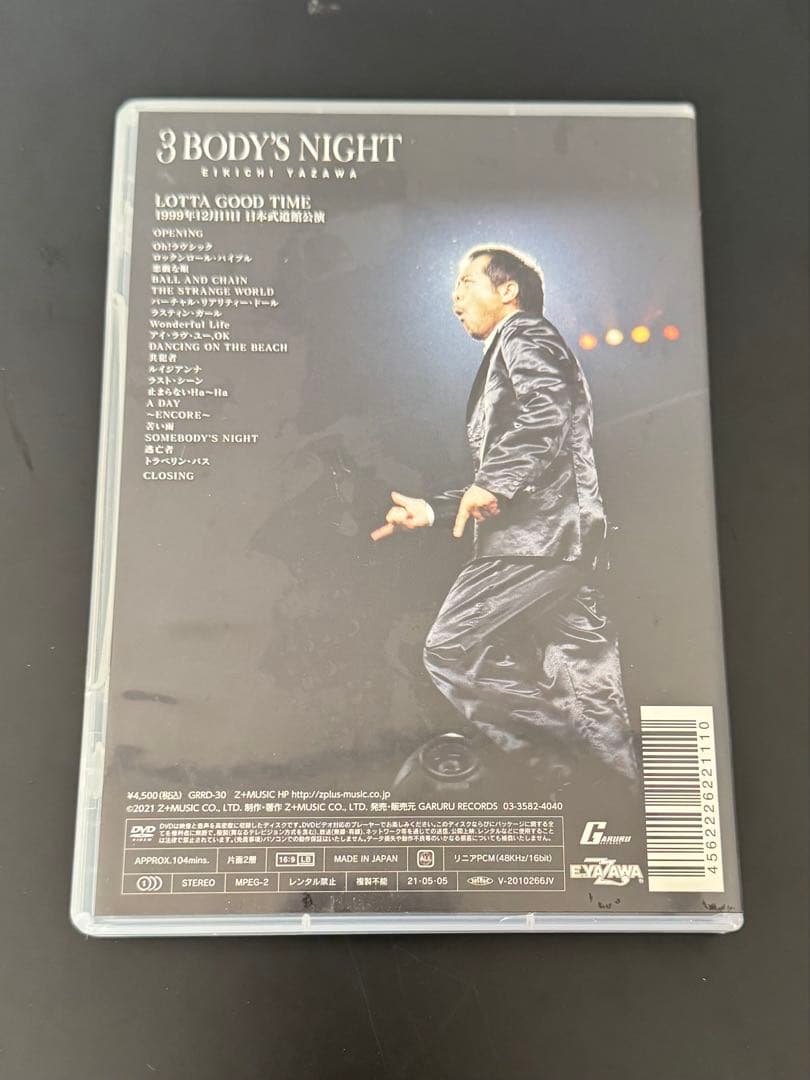 矢沢永吉 3 BODY'S NIGHT ライブDVD 3枚セット（管理No.4）