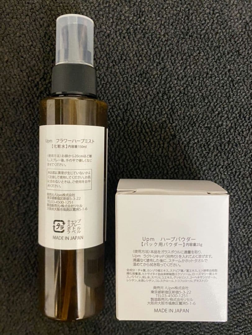 Upm フラワーハーブピーリング　15回分