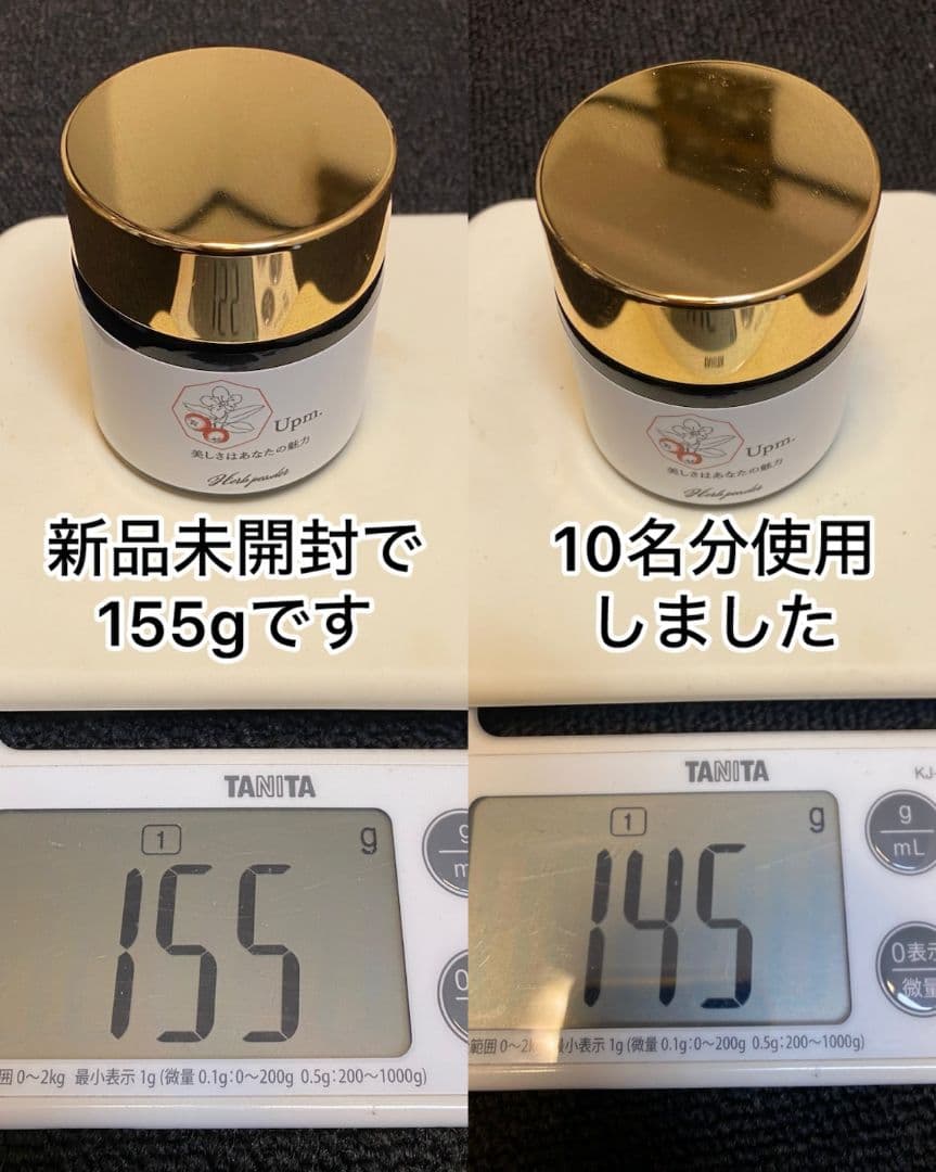 Upm フラワーハーブピーリング　15回分