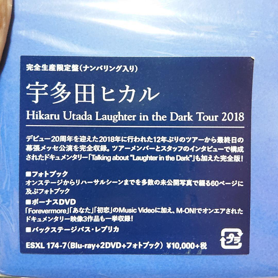 新品未開封:宇多田ヒカル完全生産限定スペシャルパッケージ