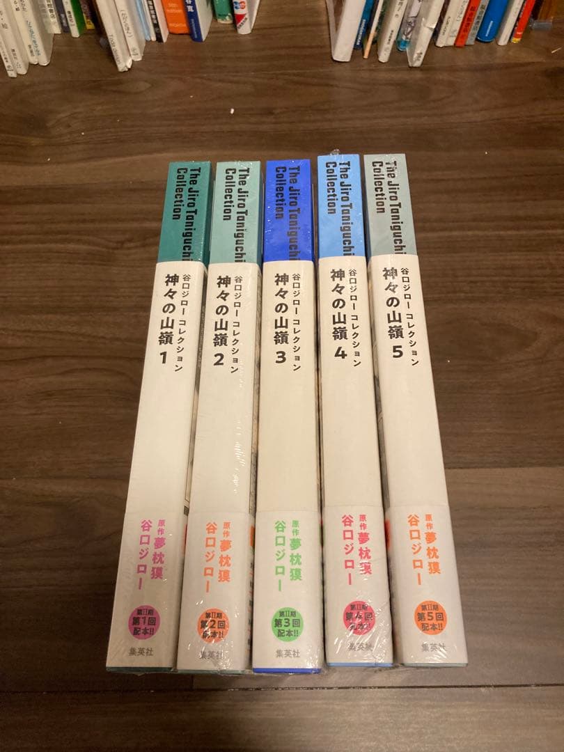 神々の山嶺 1-5巻セット　シュリンク未開封