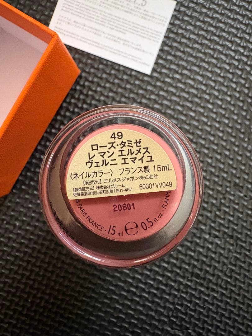 エルメス　ハンドクリームとマニキュア