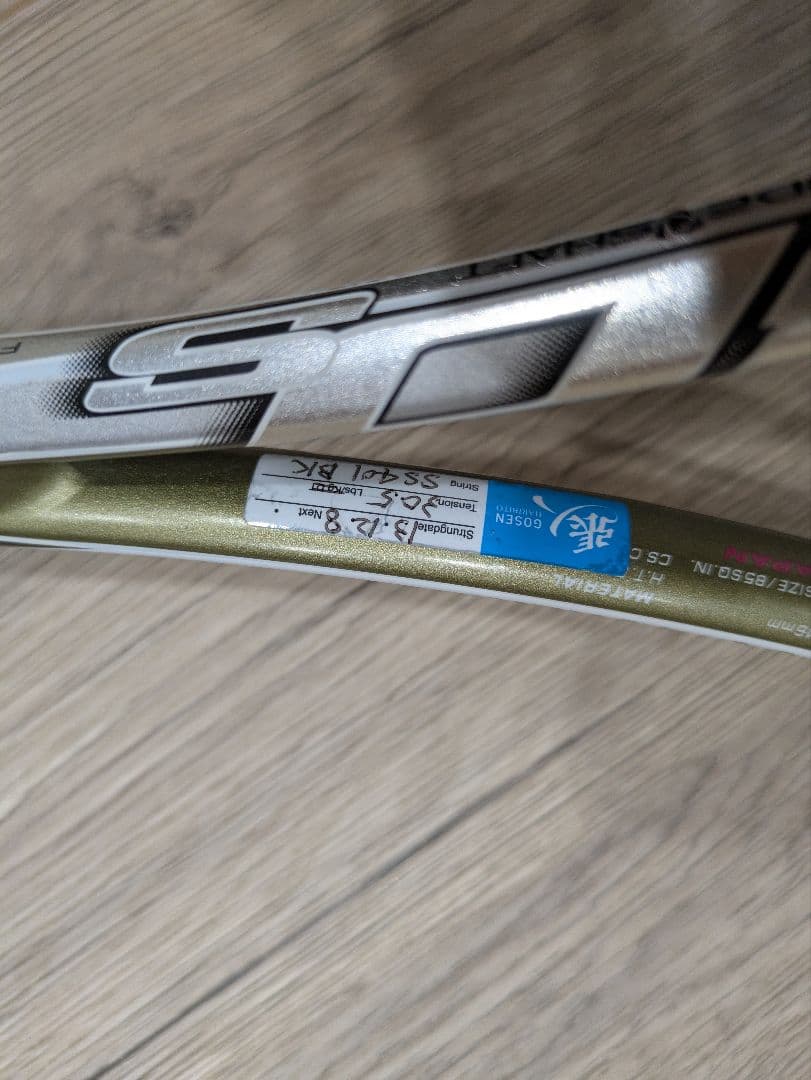 【YONEX】 NEXTAGE 80S 軟式用テニスラケット