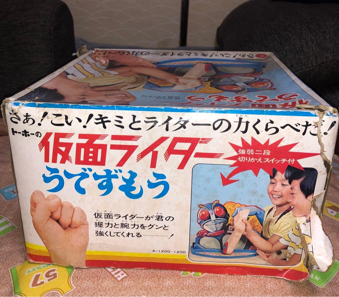 仮面ライダーうでずもう レア　1970 日本製
