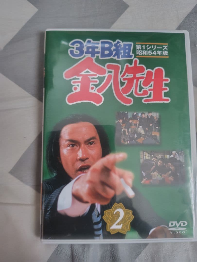 3年B組金八先生 第1シリーズ BOXセット〈初回限定生産・8枚組〉