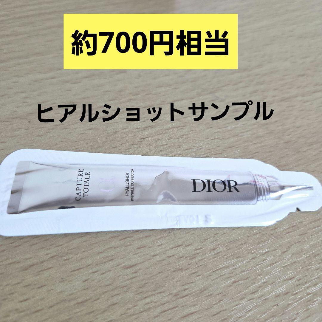 ディオール　カプチュール　トータル　インテンシブ　エッセンス　ローション　化粧水