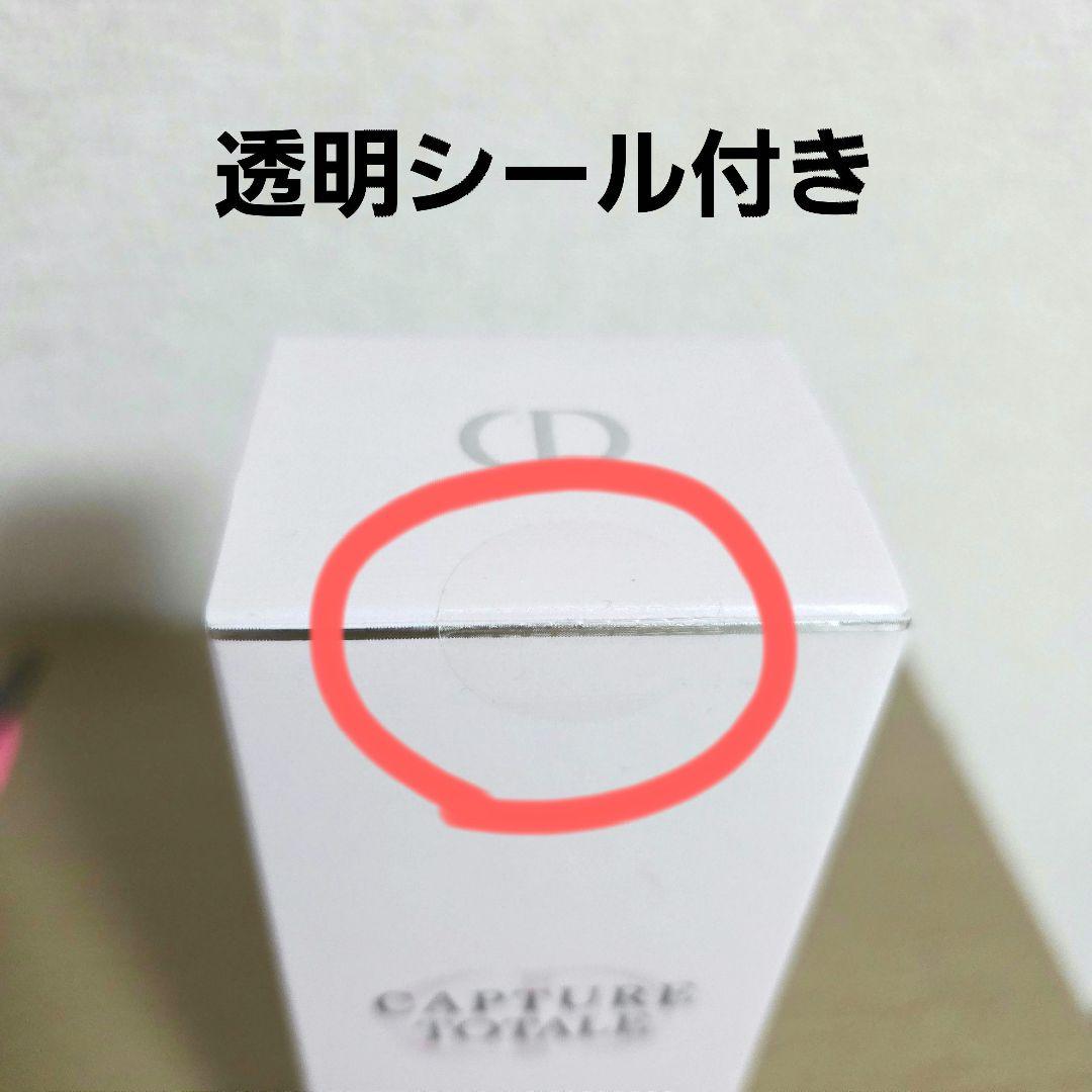 ディオール　カプチュール　トータル　インテンシブ　エッセンス　ローション　化粧水