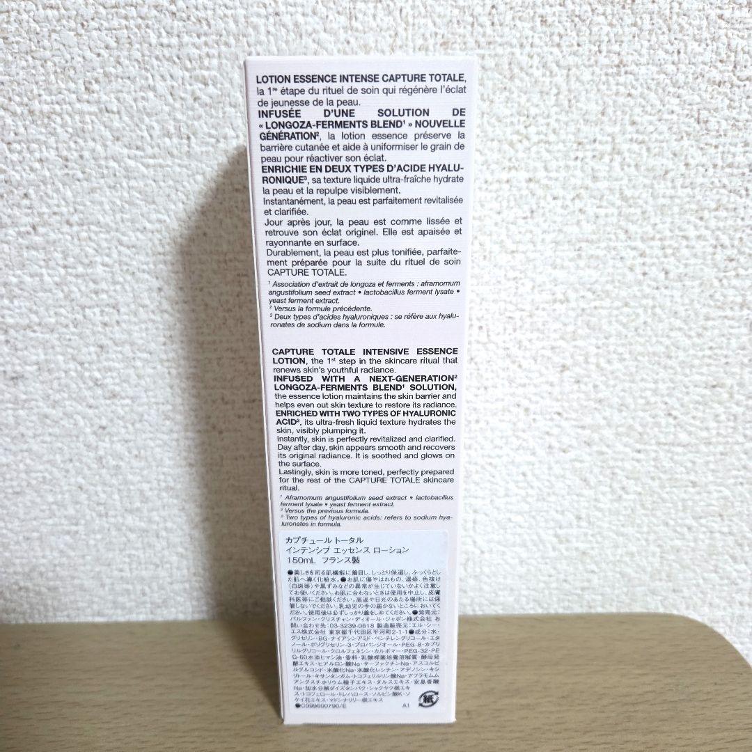 ディオール　カプチュール　トータル　インテンシブ　エッセンス　ローション　化粧水