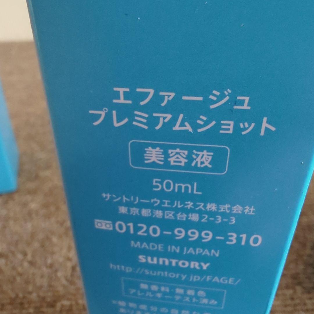 エファージュ　Ｆ. Ａ.Ｇ.Ｅ.４点セット