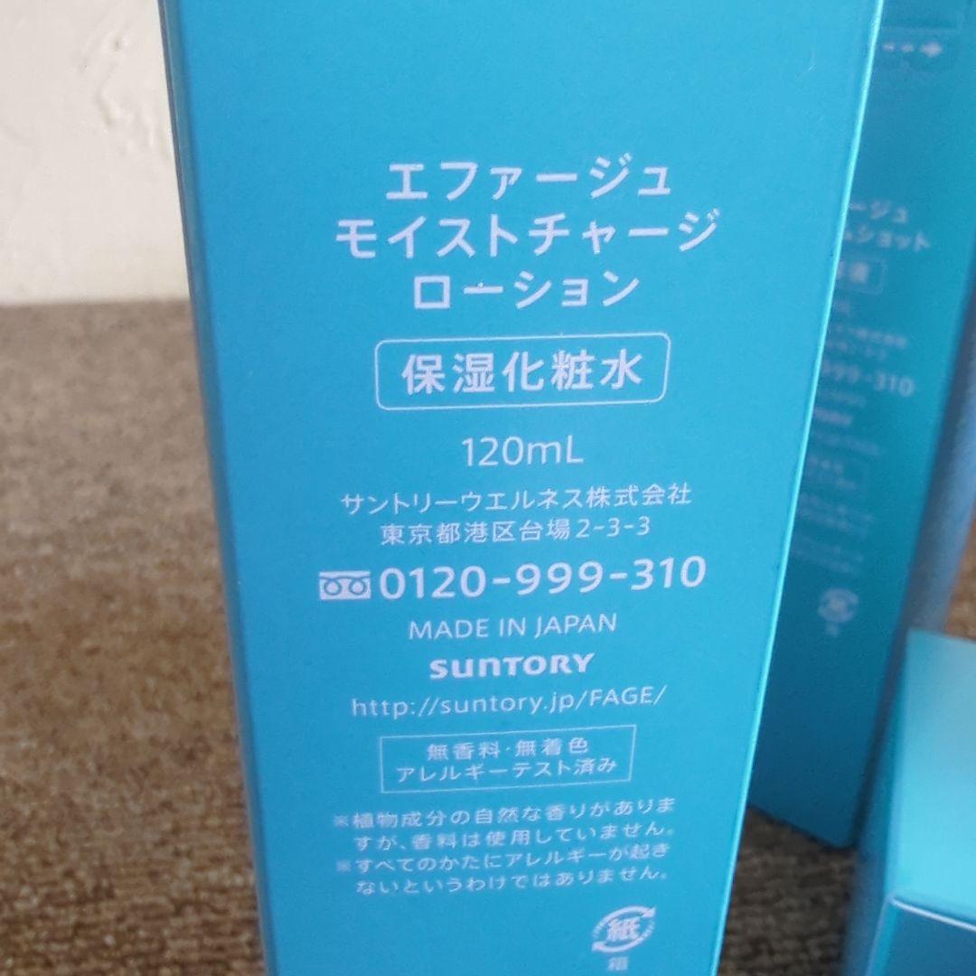 エファージュ　Ｆ. Ａ.Ｇ.Ｅ.４点セット