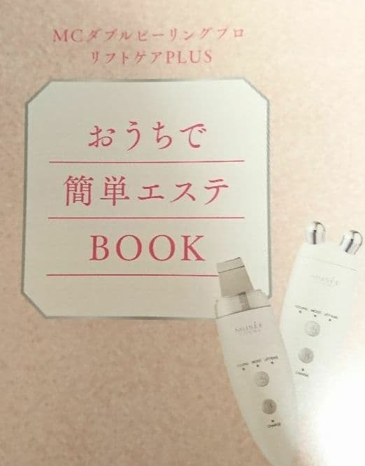 ミュゼ MCダブルピーリングプロ リフトケアPLUS