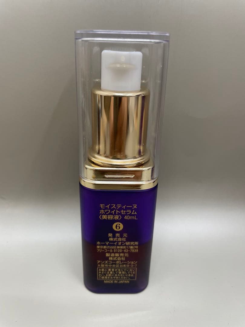 モイスティーヌ　クレンジングセラム　ホワイトセラム