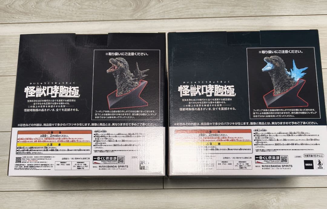 一番くじ　ゴジラ　怪獣乱舞-荒ぶるモノ　A賞＆ラストワン賞セット　おまけ付