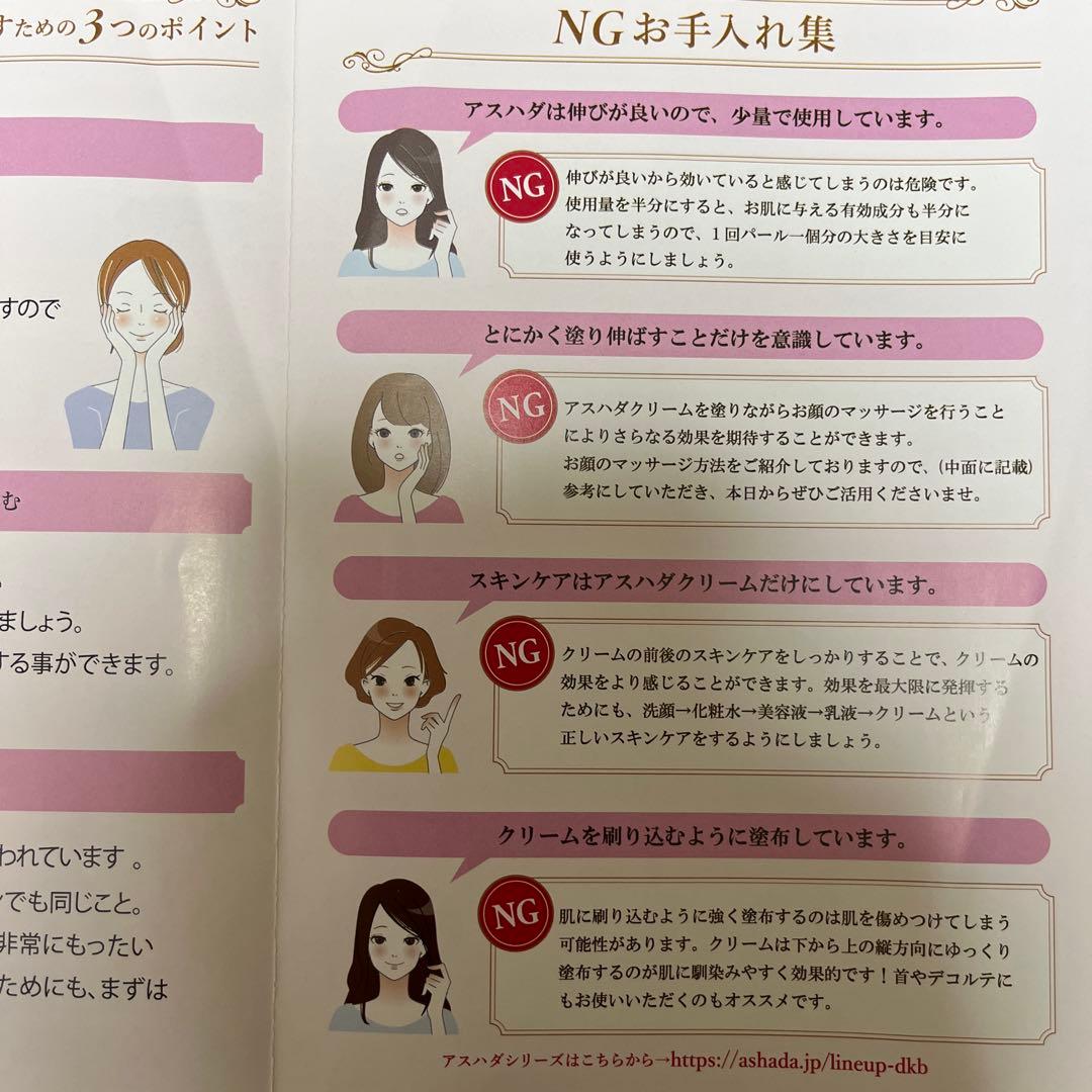 ASHADA WHITE WRINKLE GEL CREAM 30g 2本