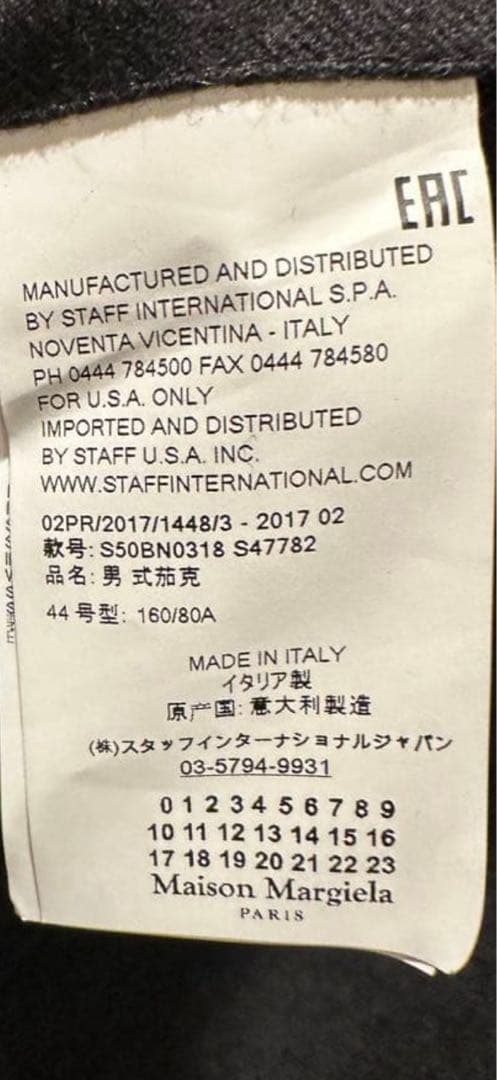 メゾンマルジェラ　ノーカラージャケット