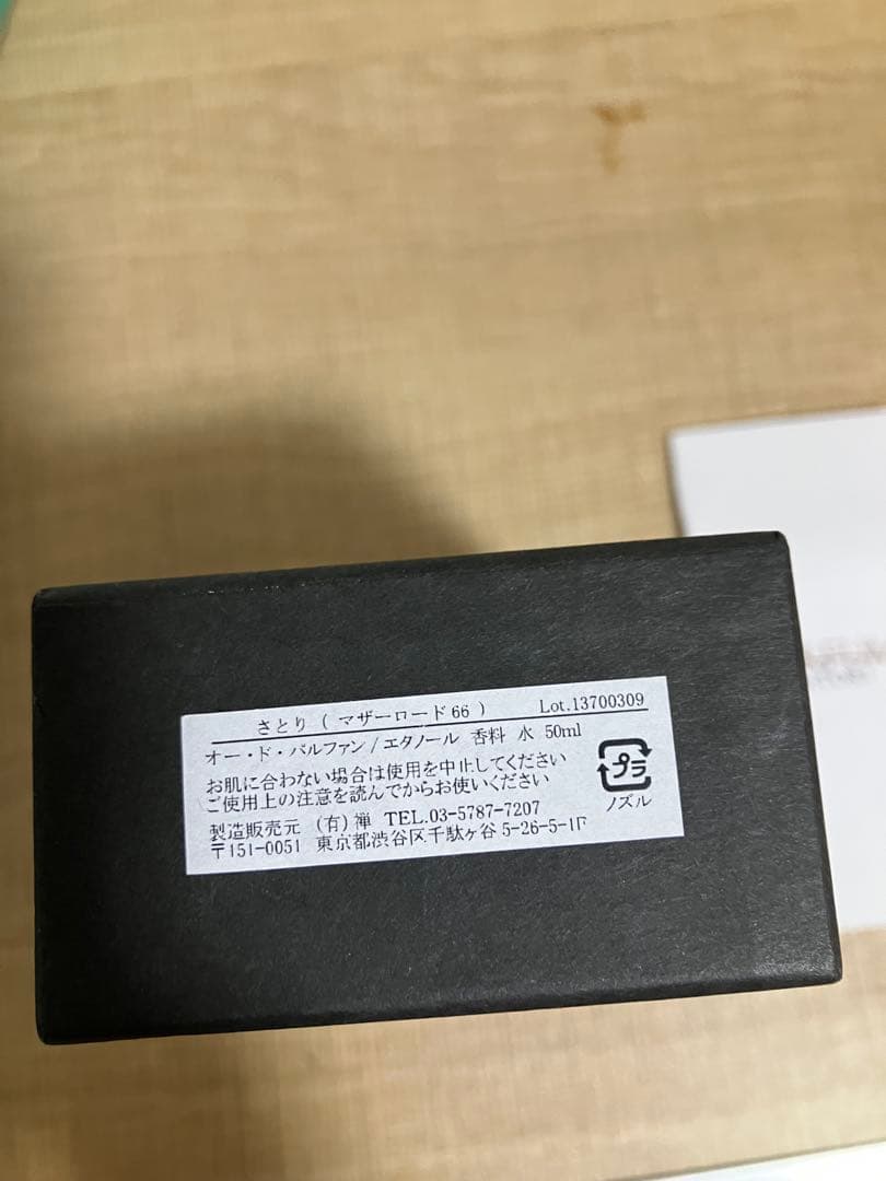 PARFUM MOTHER ROAD 66 香水