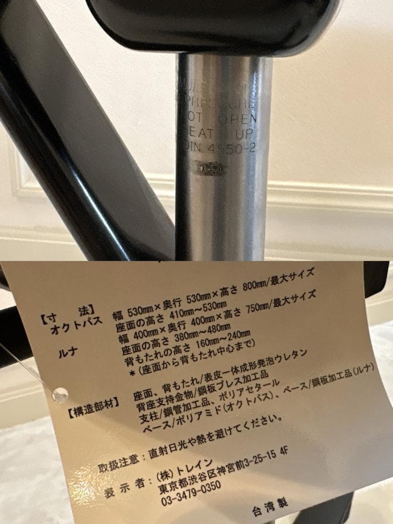 未使用! アーユル・チェア オクトパス ブラック キャスタータイプ