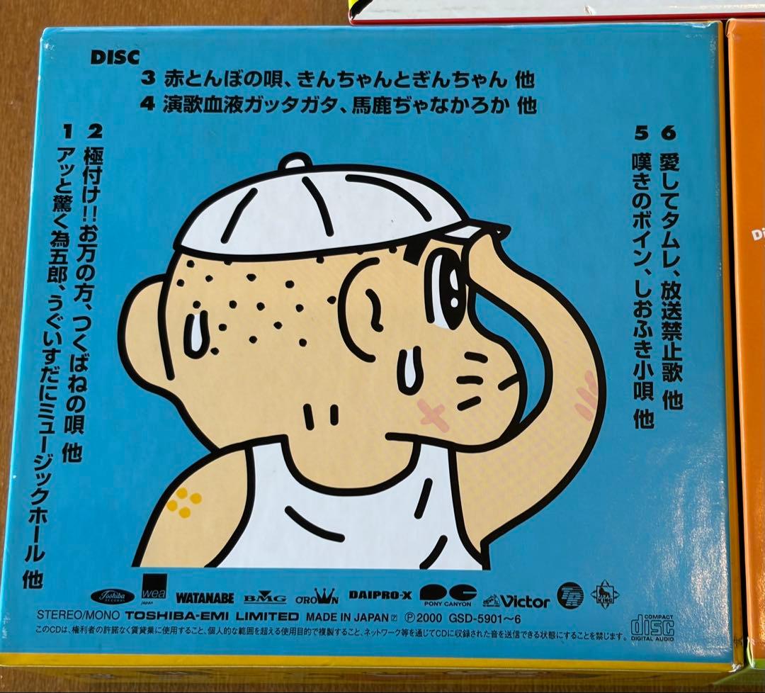 笑ウインドウ・笑ケース￼・笑タイム CD BOX ３巻セット