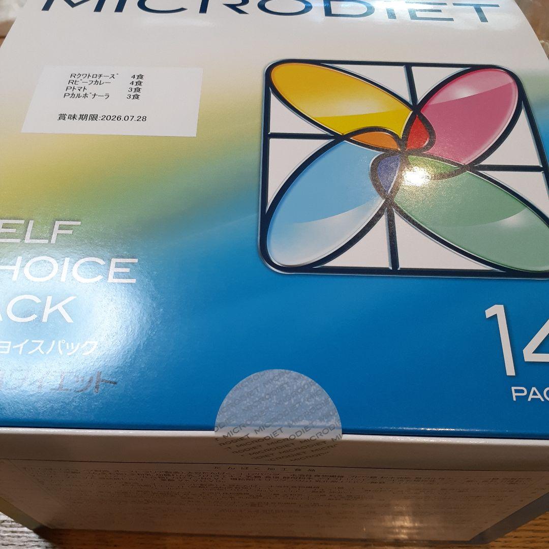 MICRODIET セルフチョイスパック 14食