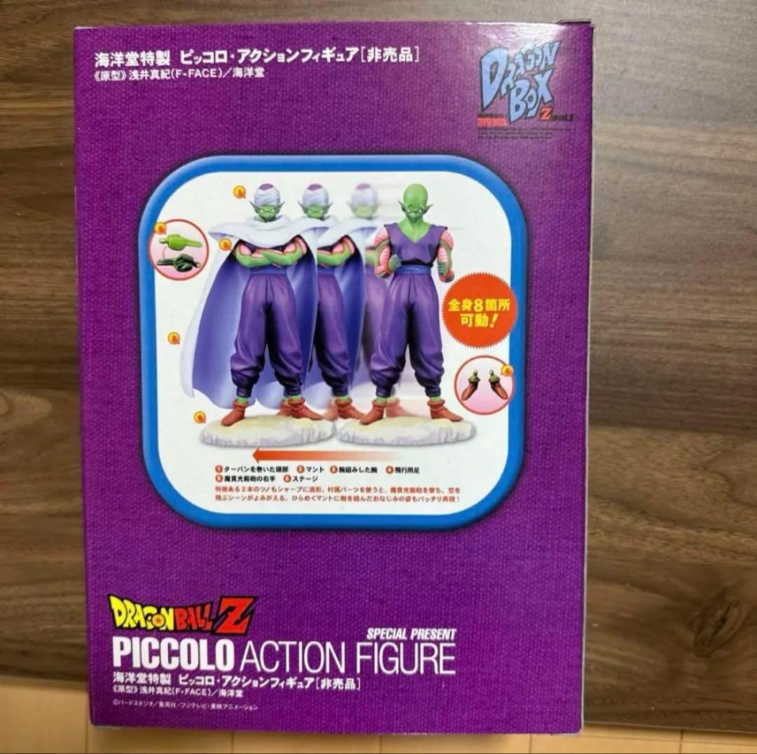 ドラゴンボールZ DVD-BOX VOL.2〈完全予約限定生産・25枚組〉