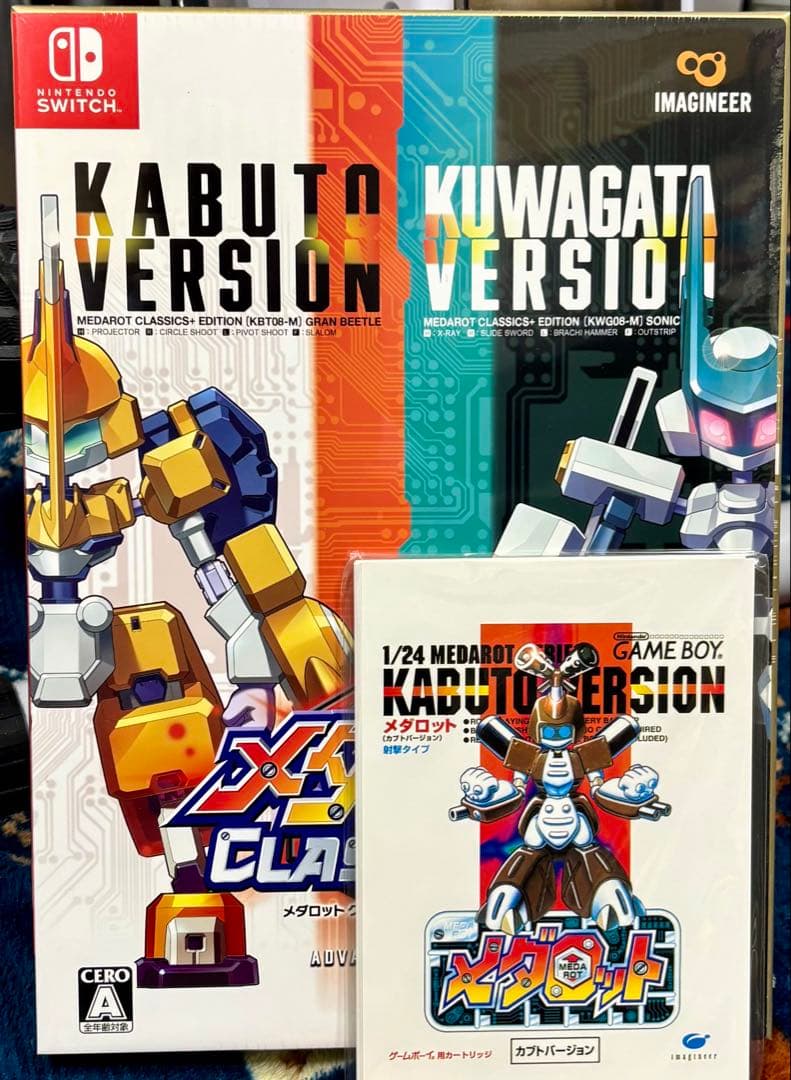 メダロット クラシックス プラス アドバンスエディション Switch ソフト