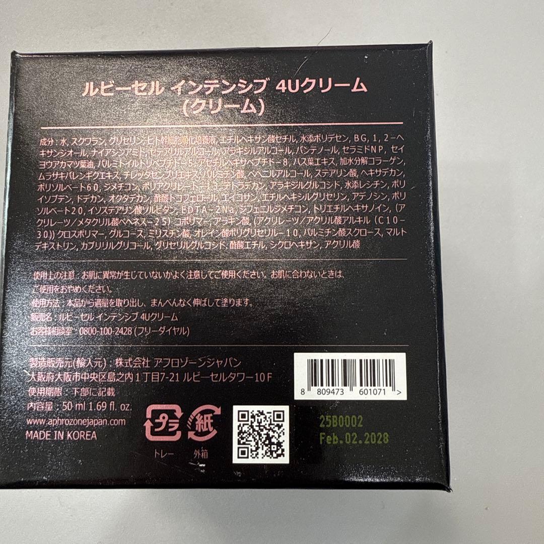 ルビーセル　インテンシブ4Uクリーム