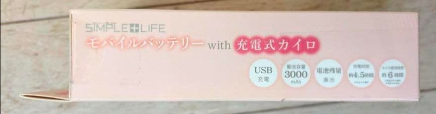SIMPLE LIFE モバイルバッテリー with 充電式カイロ ピンク