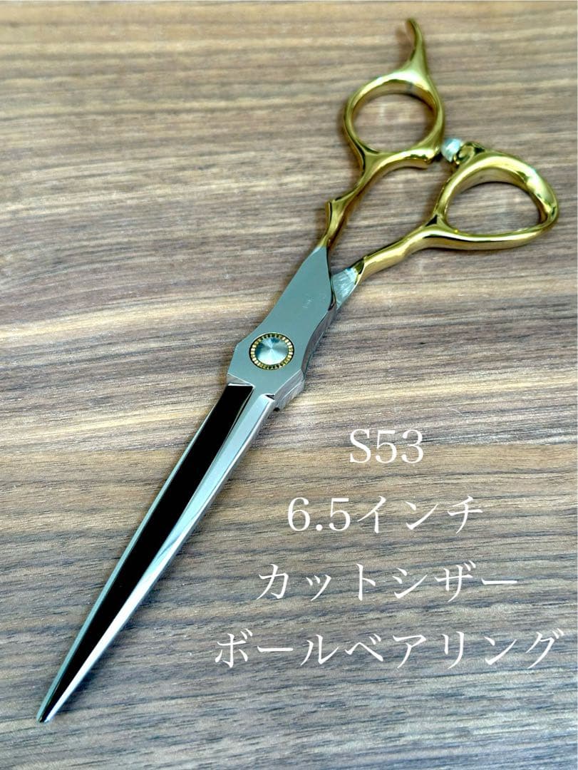 ゴールドハンドル 6.5インチ カットシザー 理容 美容 鋏 シザー