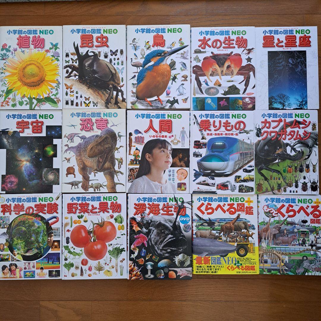 小学舘の図鑑NEO 17冊セット プレNEO2冊入り 幼児～小学生