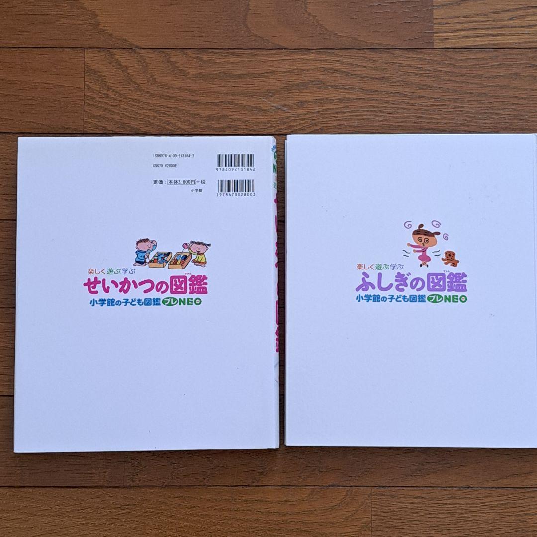 小学舘の図鑑NEO 17冊セット プレNEO2冊入り 幼児～小学生