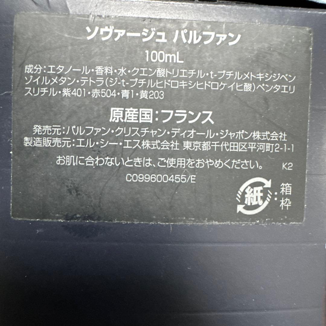 香水(男性用) SAUVAGE PARFUM 100ml