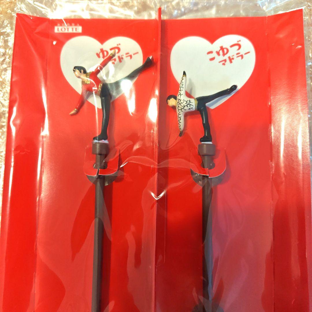 羽生結弦　LOTTE フィギュア付きマドラー 2本セット