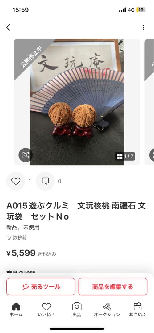 キャニオン　クルミ A028、216、247、A015