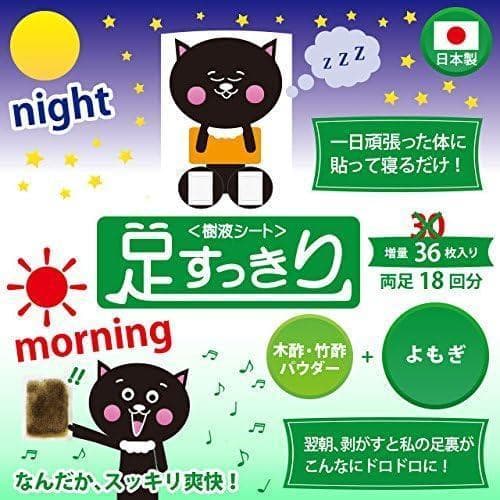 【まとめ買い】足すっきり 樹液シート 足裏シート 36枚入 (よもぎ) ×10個