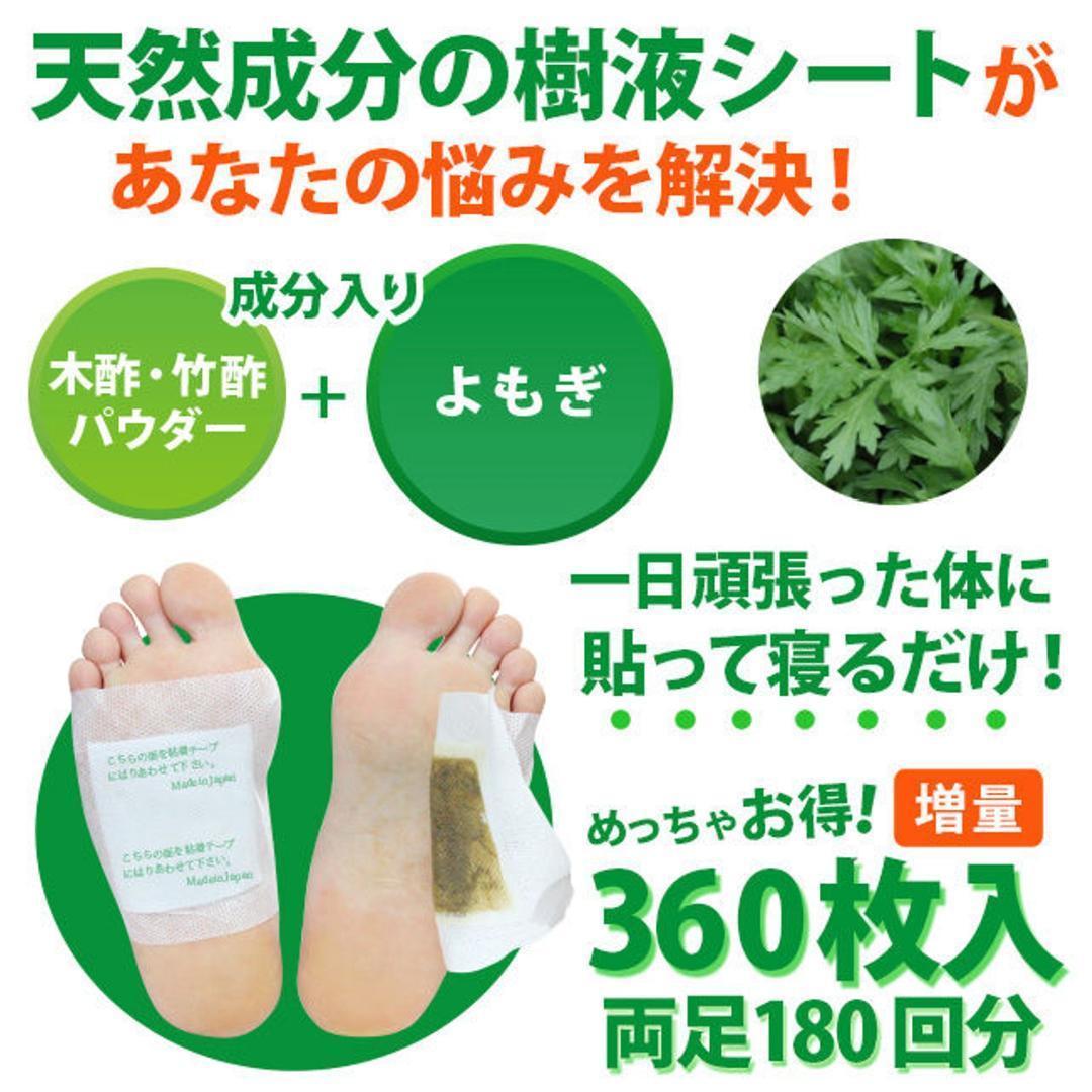 【まとめ買い】足すっきり 樹液シート 足裏シート 36枚入 (よもぎ) ×10個